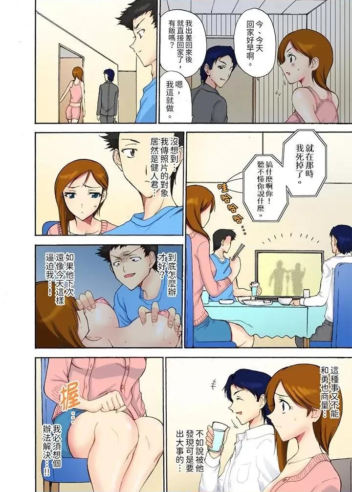 今晚也在丈夫的隔壁。～自拍被小叔子发现… 今晚也在丈夫的隔壁NTR。～色情自拍被小叔子发现…-第3话 第4页