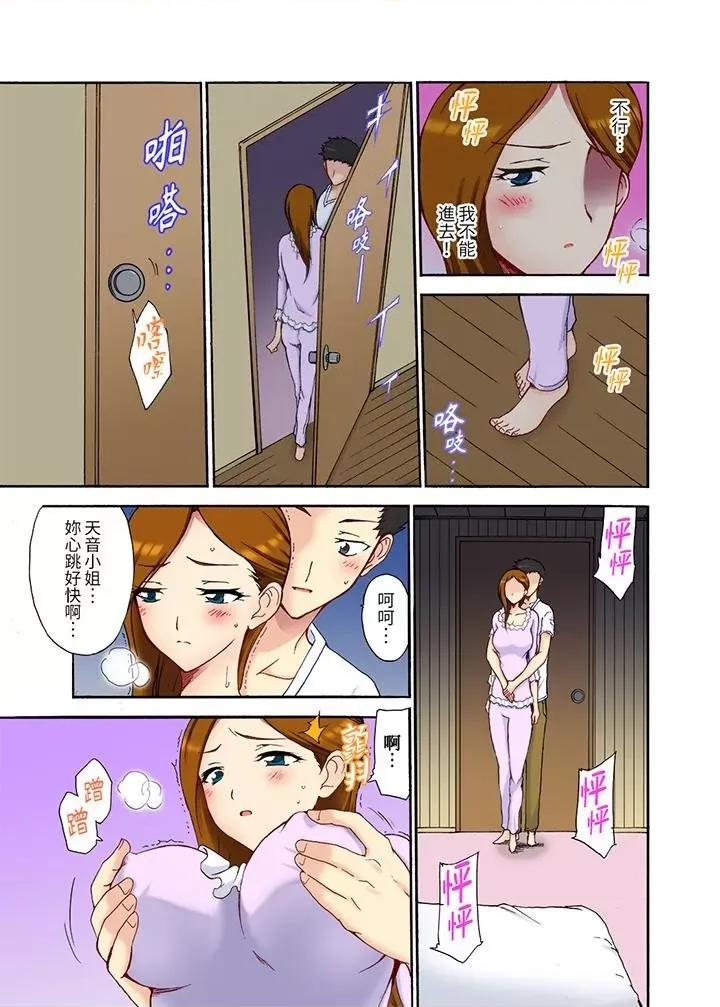 今晚也在丈夫的隔壁。～自拍被小叔子发现… 今晚也在丈夫的隔壁NTR。～色情自拍被小叔子发现…-第5话 第3页