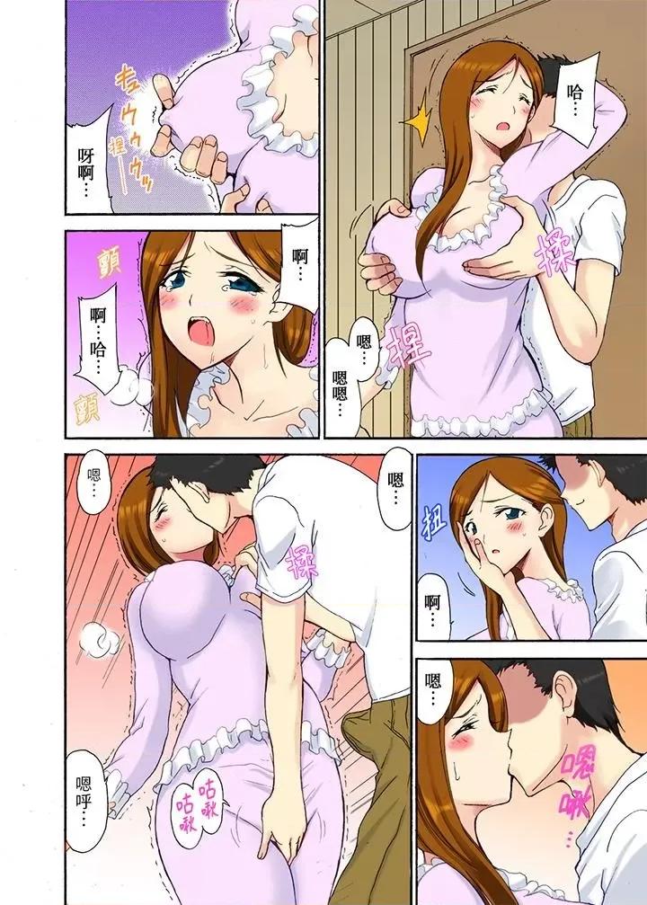今晚也在丈夫的隔壁。～自拍被小叔子发现… 今晚也在丈夫的隔壁NTR。～色情自拍被小叔子发现…-第5话 第4页