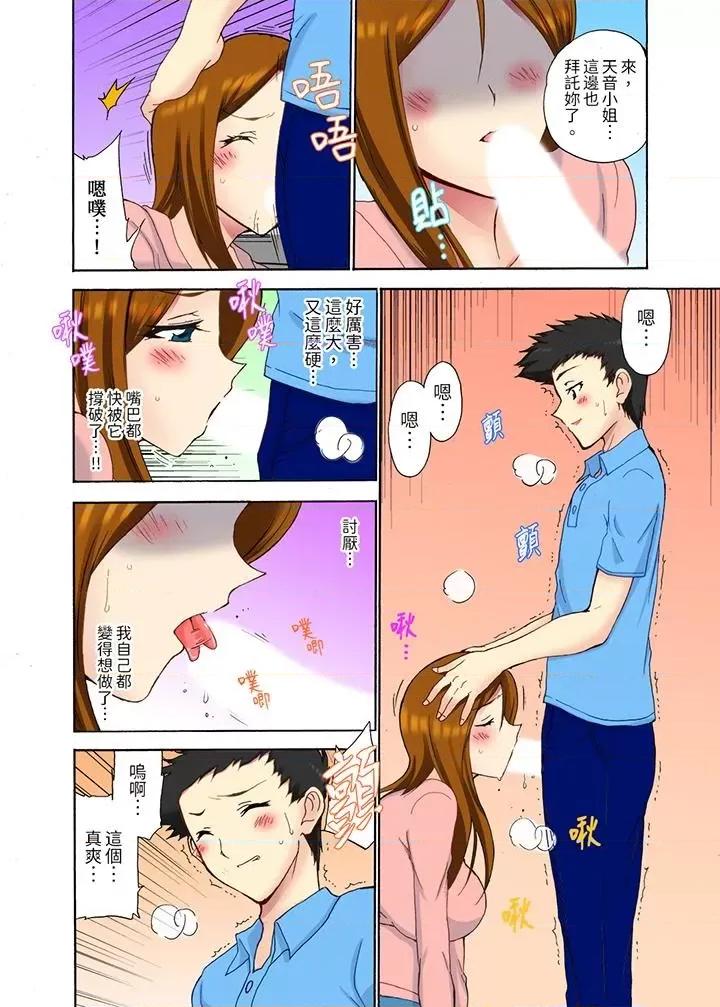 今晚也在丈夫的隔壁。～自拍被小叔子发现… 今晚也在丈夫的隔壁NTR。～色情自拍被小叔子发现…-第6话 第4页