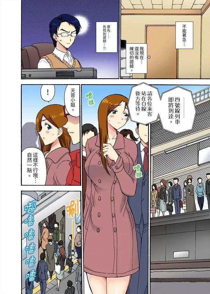 今晚也在丈夫的隔壁。～自拍被小叔子发现… 今晚也在丈夫的隔壁NTR。～色情自拍被小叔子发现…-第9话 第4页