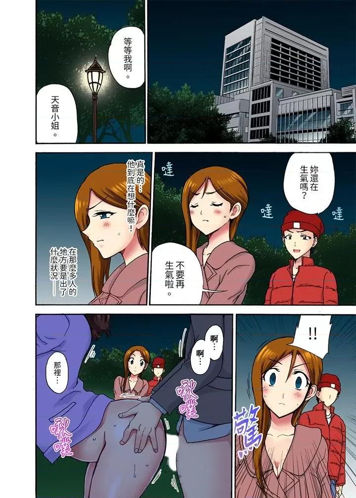 今晚也在丈夫的隔壁。～自拍被小叔子发现… 今晚也在丈夫的隔壁NTR。～色情自拍被小叔子发现…-第9话 第10页