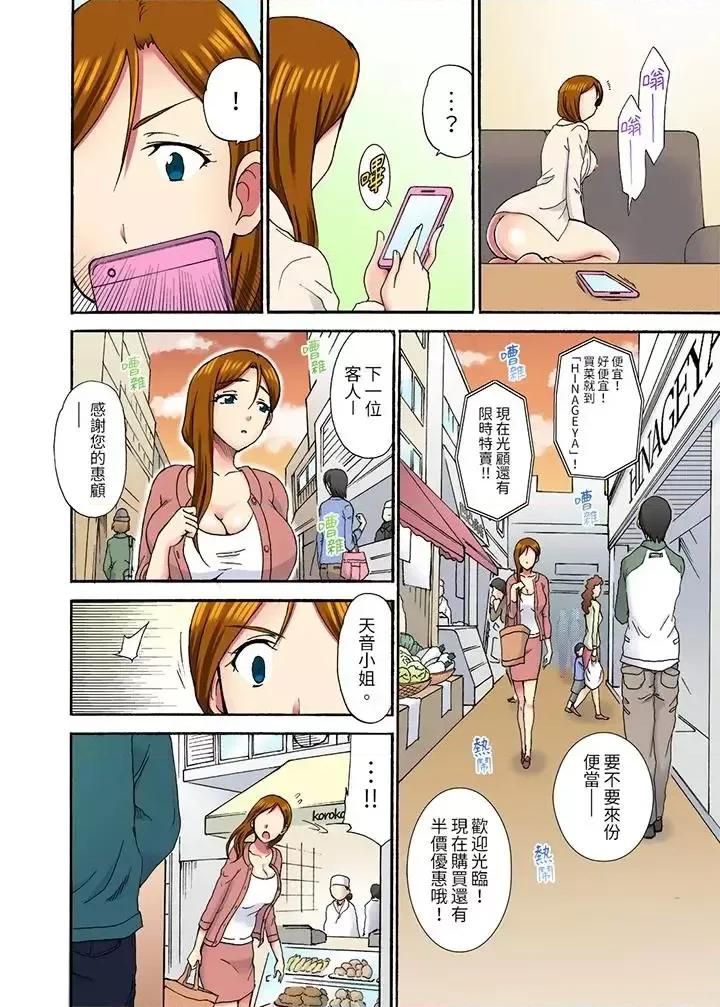 今晚也在丈夫的隔壁。～自拍被小叔子发现… 今晚也在丈夫的隔壁NTR。～色情自拍被小叔子发现…-第11话 第10页