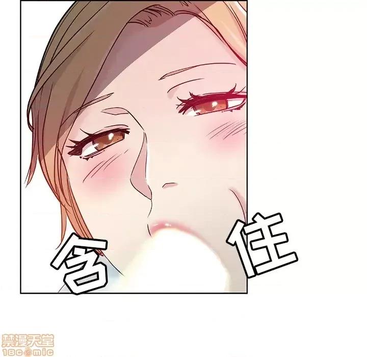 坏坏的她 坏坏的她 第77页