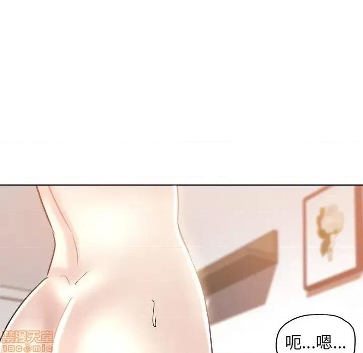 坏坏的她 坏坏的她 2 第77页