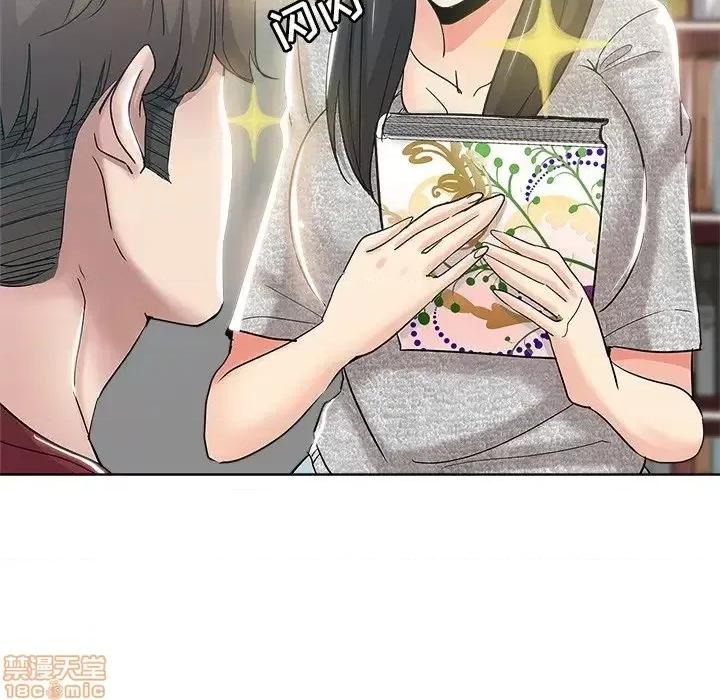 坏坏的她 坏坏的她 3 第77页