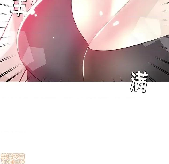 坏坏的她 坏坏的她 4 第10页