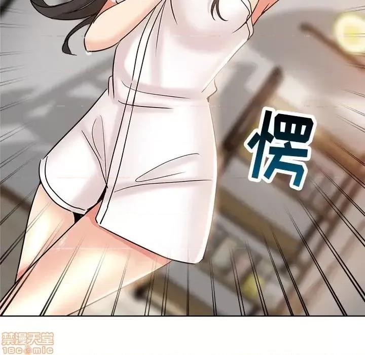 坏坏的她 坏坏的她 4 第77页