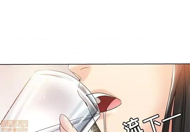 坏坏的她 坏坏的她 5 第1页