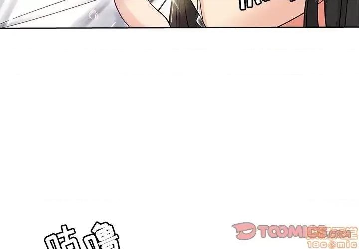 坏坏的她 坏坏的她 5 第2页