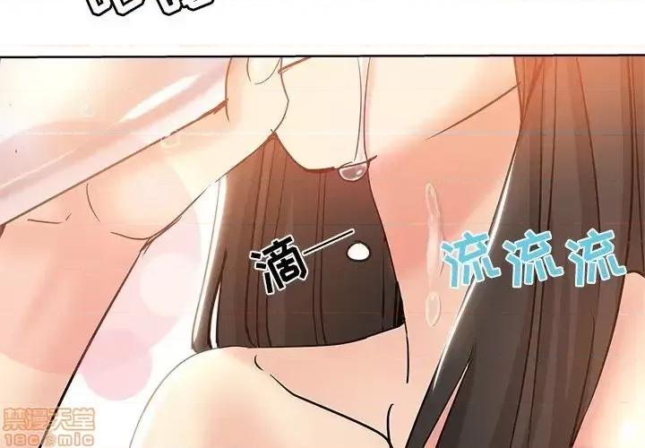 坏坏的她 坏坏的她 5 第3页