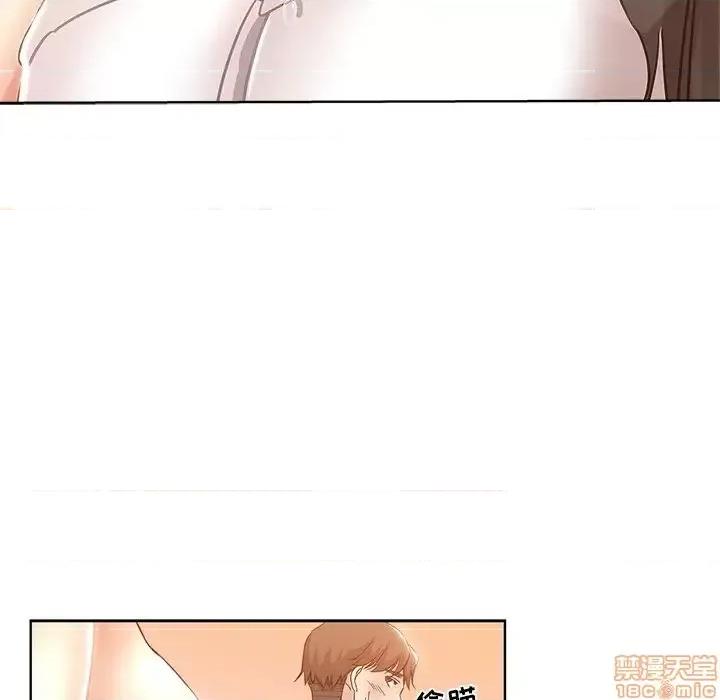 坏坏的她 坏坏的她 5 第6页