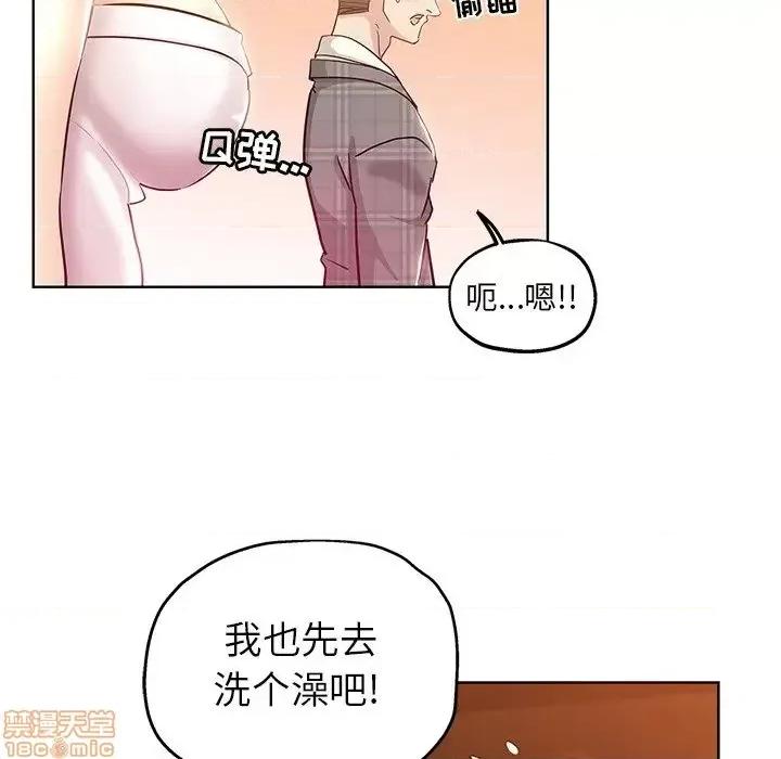坏坏的她 坏坏的她 5 第7页