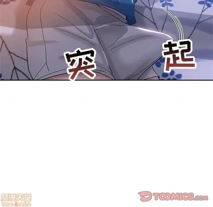 坏坏的她 坏坏的她 5 第18页