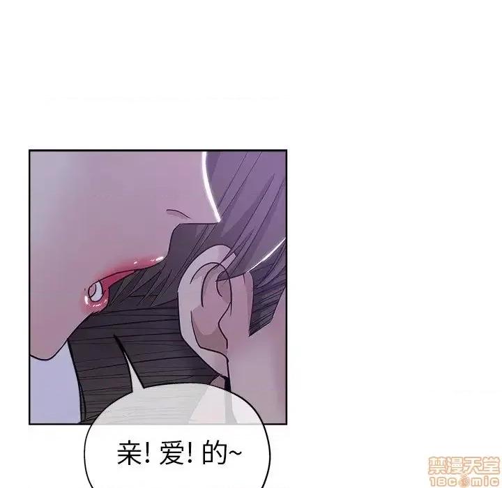 坏坏的她 坏坏的她 5 第19页