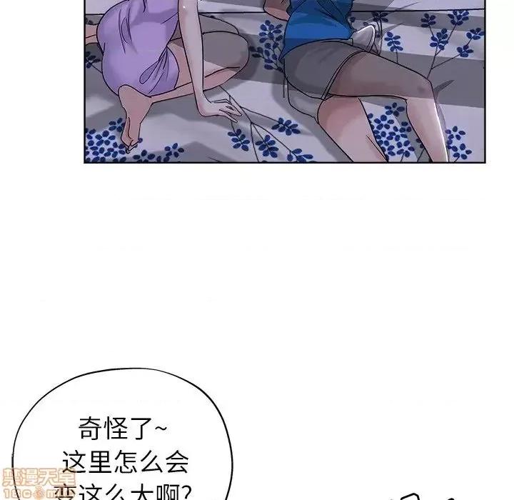 坏坏的她 坏坏的她 5 第21页