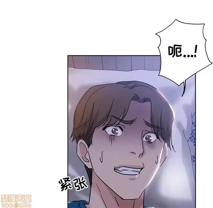 坏坏的她 坏坏的她 5 第23页