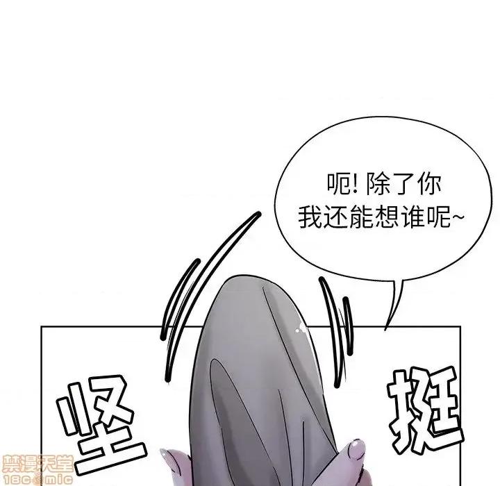 坏坏的她 坏坏的她 5 第27页