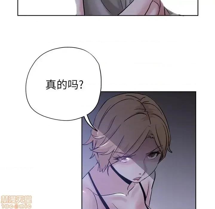 坏坏的她 坏坏的她 5 第28页