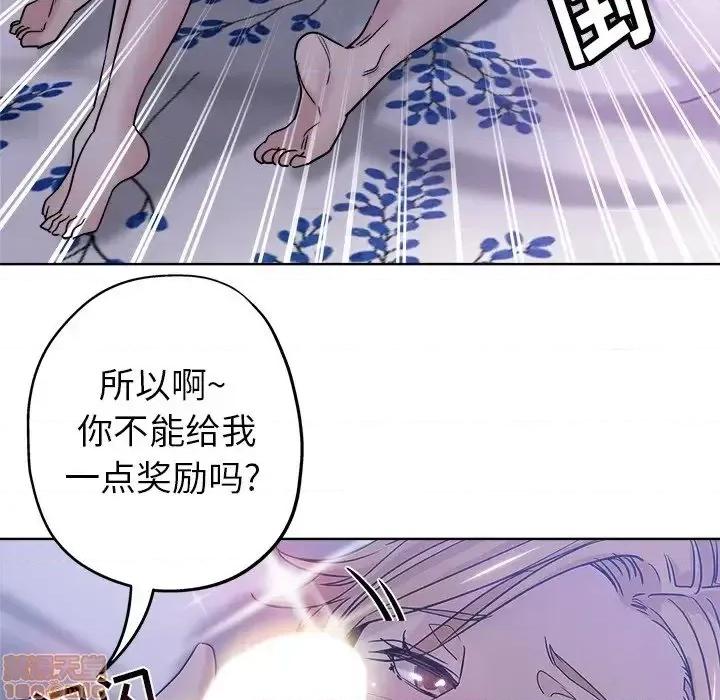 坏坏的她 坏坏的她 5 第31页