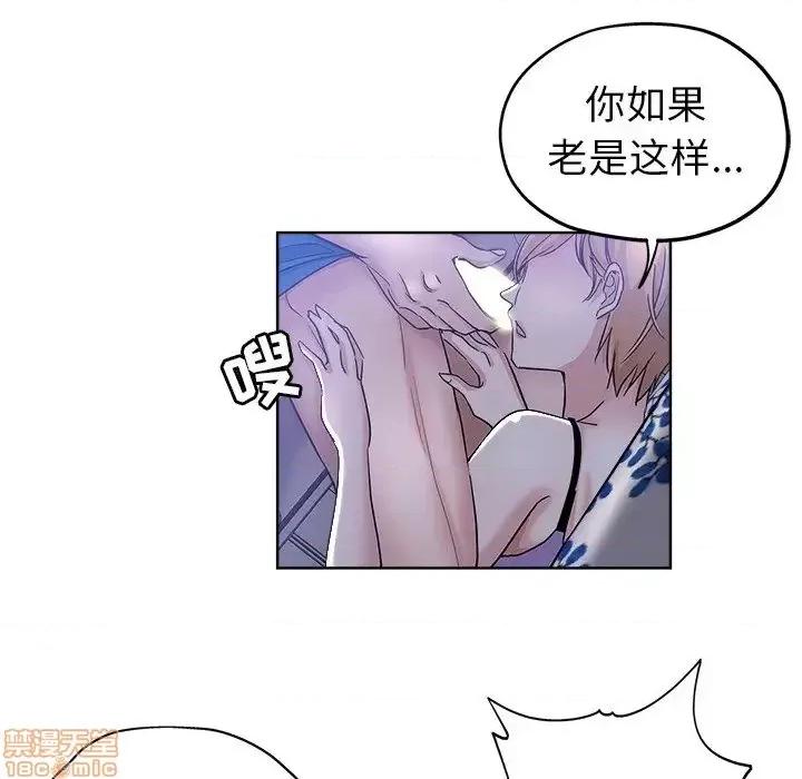 坏坏的她 坏坏的她 5 第36页