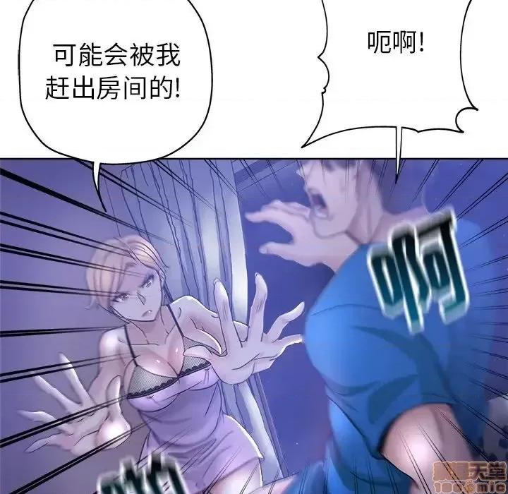 坏坏的她 坏坏的她 5 第37页