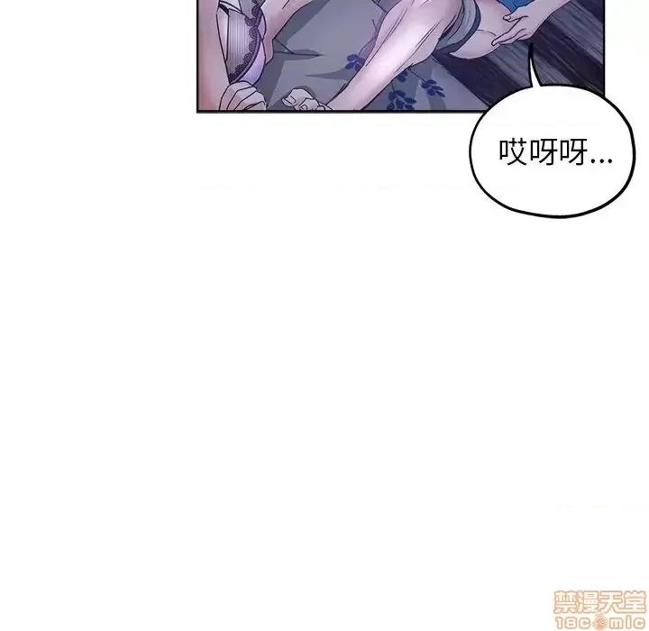 坏坏的她 坏坏的她 5 第39页