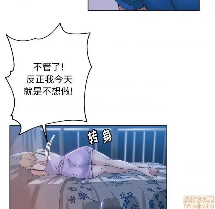坏坏的她 坏坏的她 5 第42页