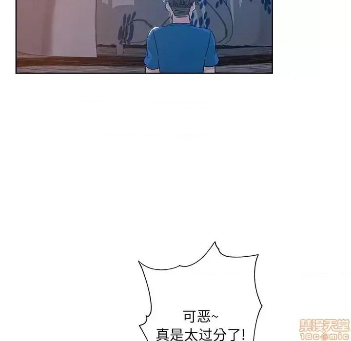 坏坏的她 坏坏的她 5 第43页