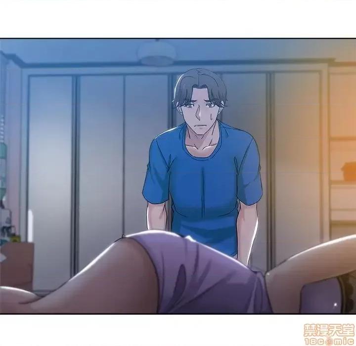 坏坏的她 坏坏的她 5 第45页