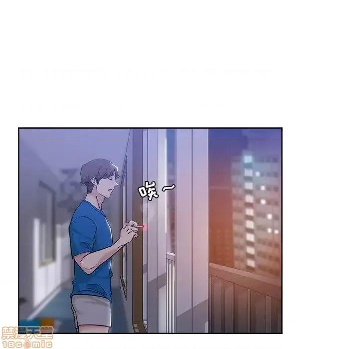 坏坏的她 坏坏的她 5 第47页