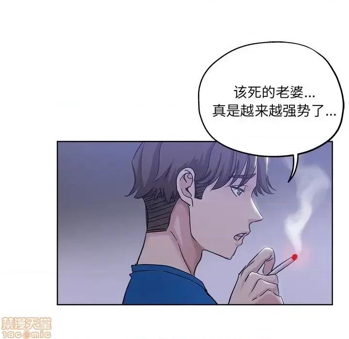 坏坏的她 坏坏的她 5 第48页