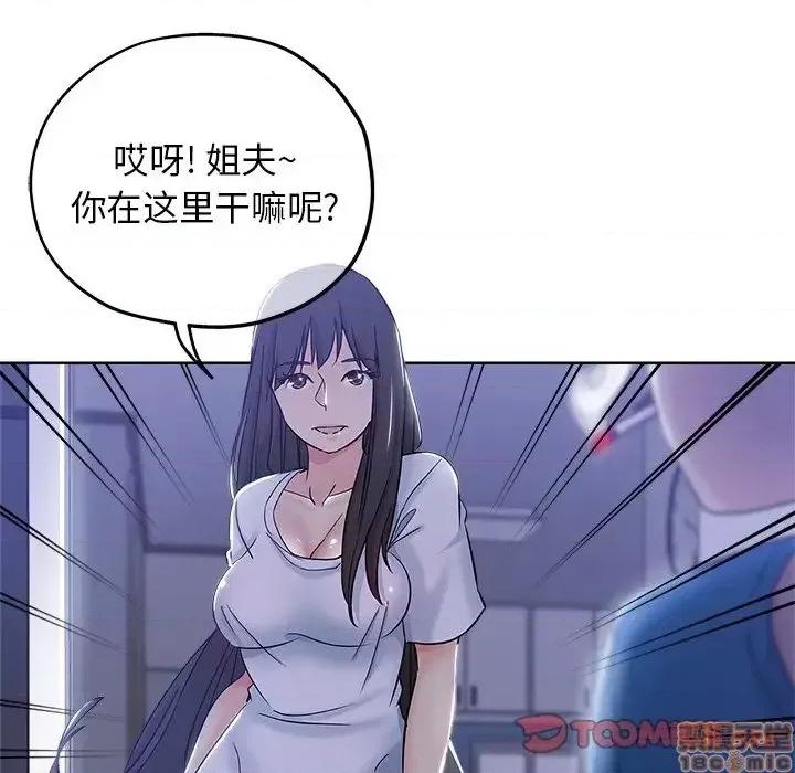 坏坏的她 坏坏的她 5 第50页