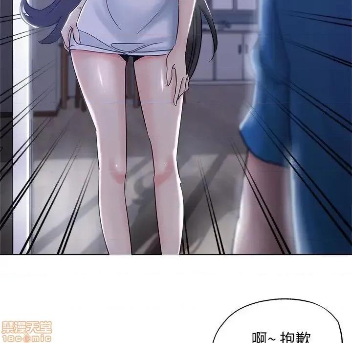坏坏的她 坏坏的她 5 第51页