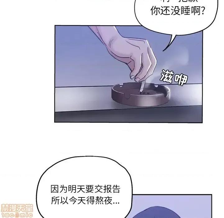 坏坏的她 坏坏的她 5 第52页