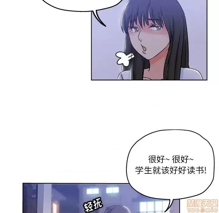 坏坏的她 坏坏的她 5 第53页