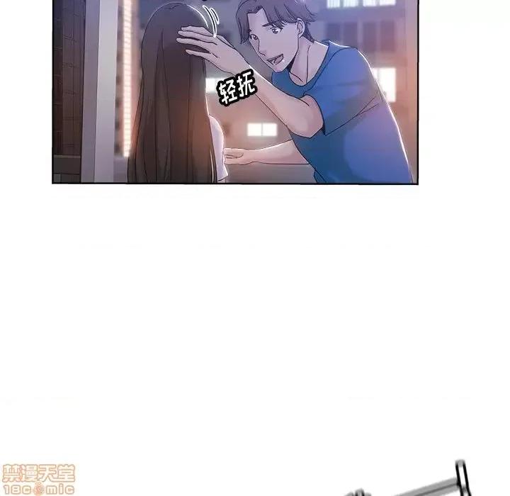 坏坏的她 坏坏的她 5 第54页