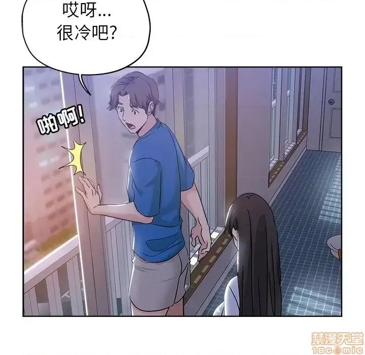 坏坏的她 坏坏的她 5 第56页