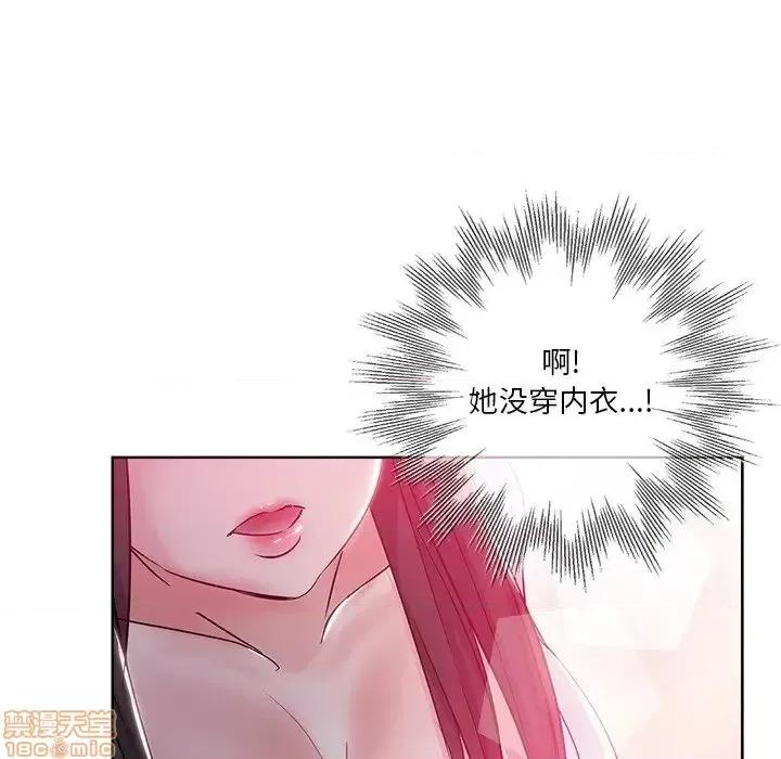 坏坏的她 坏坏的她 5 第58页