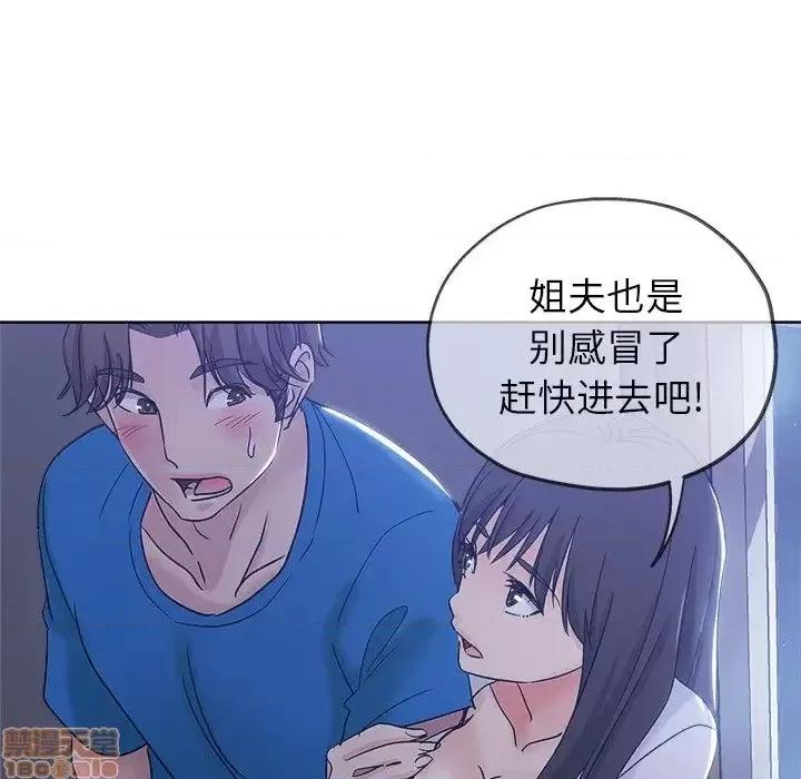 坏坏的她 坏坏的她 5 第60页