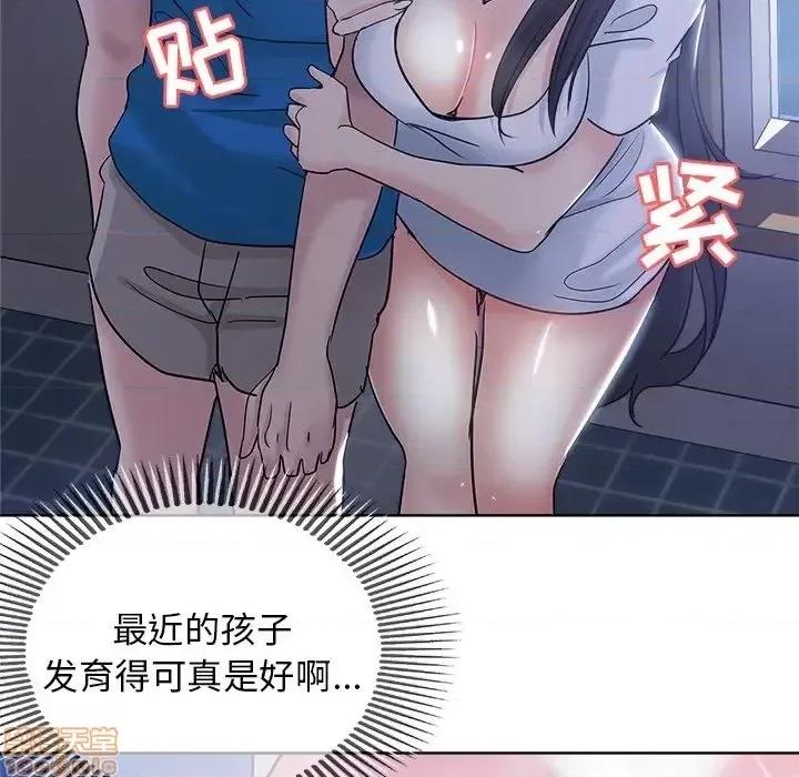 坏坏的她 坏坏的她 5 第61页