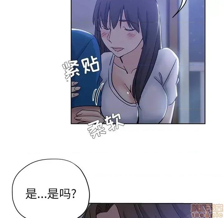 坏坏的她 坏坏的她 5 第63页