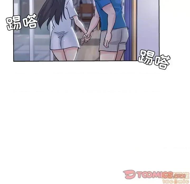 坏坏的她 坏坏的她 5 第66页