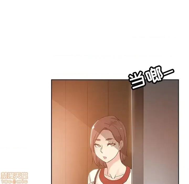 坏坏的她 坏坏的她 5 第70页