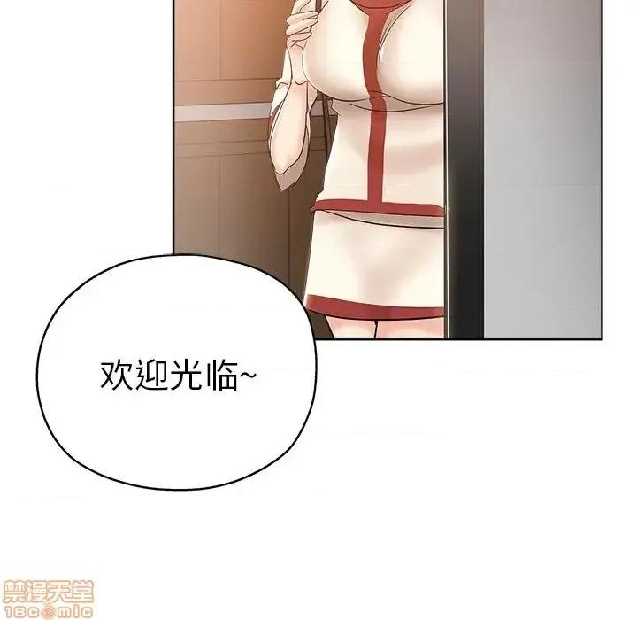 坏坏的她 坏坏的她 5 第71页