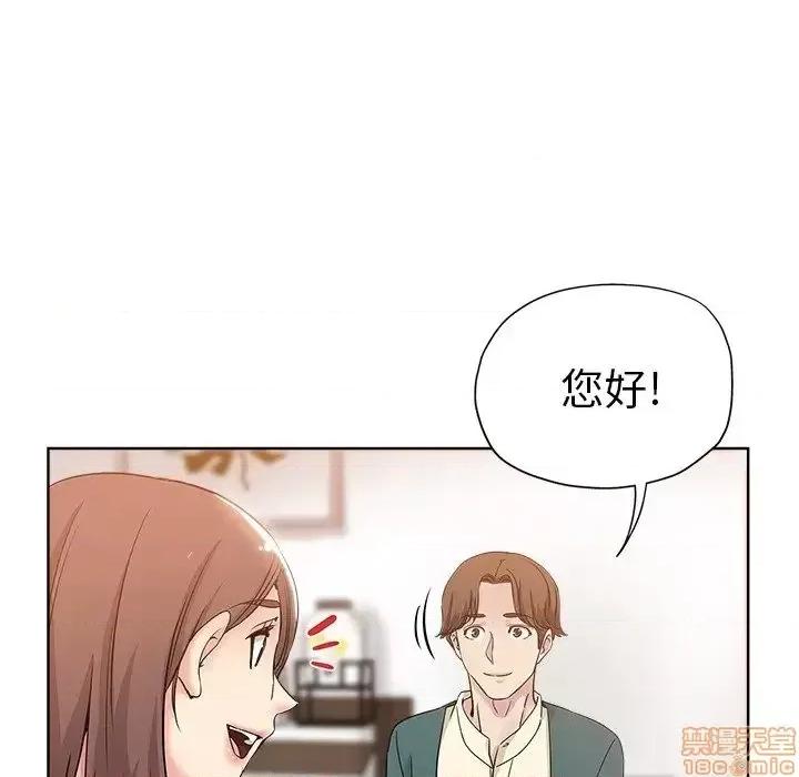 坏坏的她 坏坏的她 5 第72页