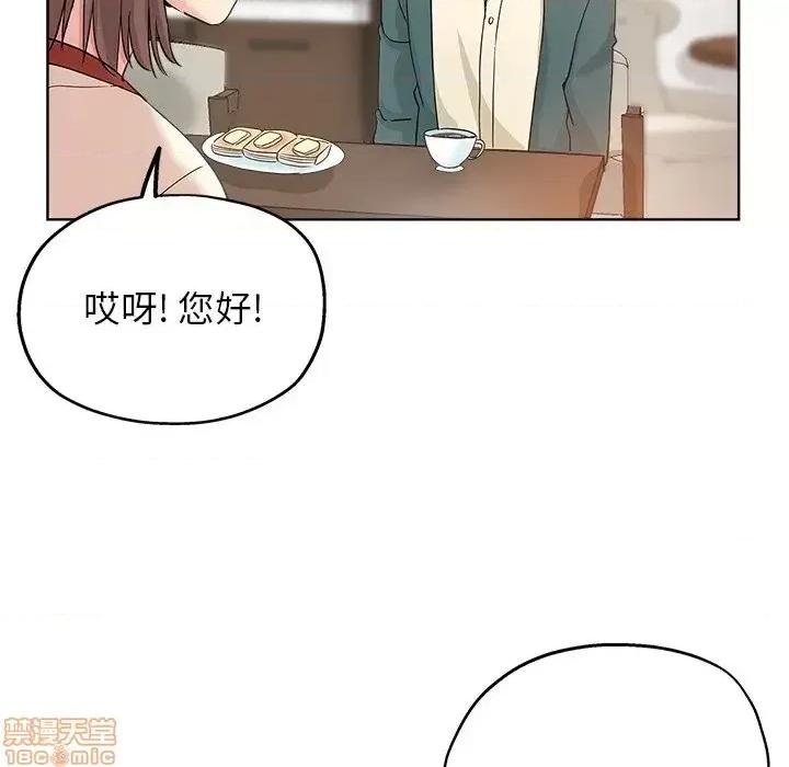 坏坏的她 坏坏的她 5 第73页