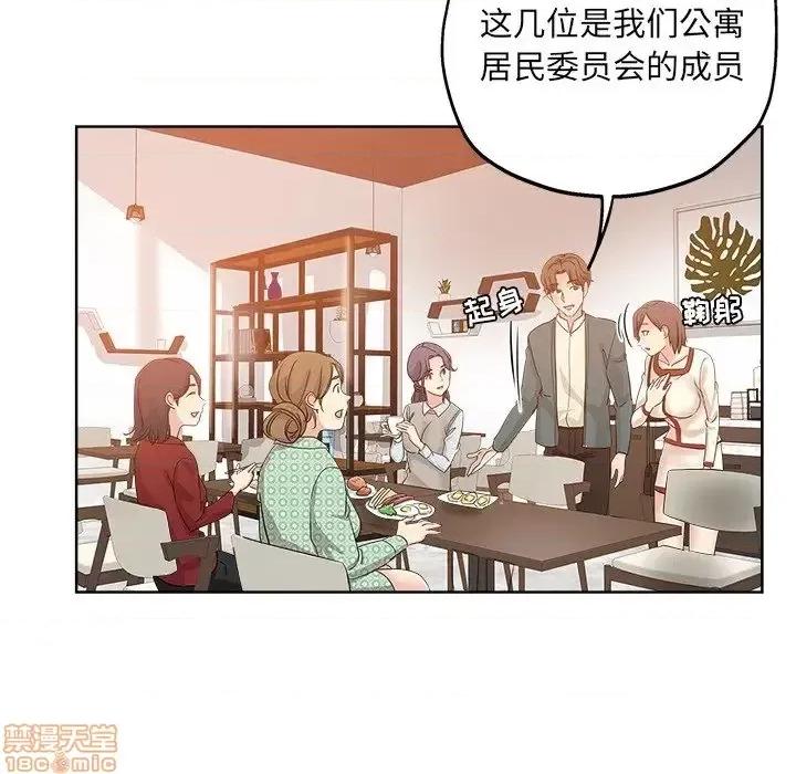 坏坏的她 坏坏的她 5 第74页