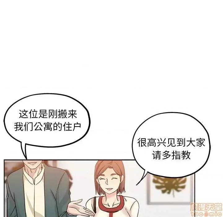 坏坏的她 坏坏的她 5 第75页