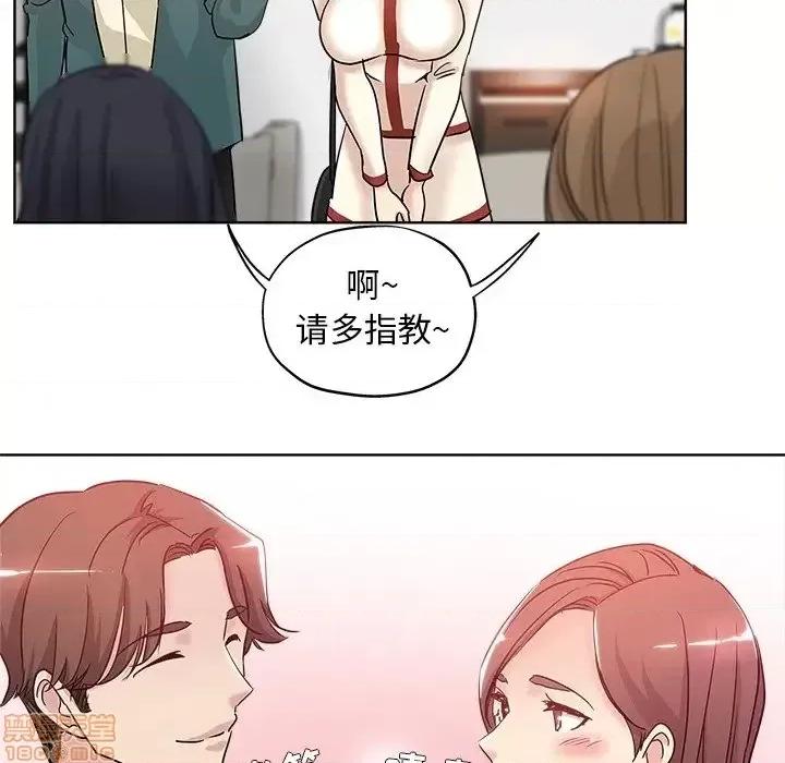 坏坏的她 坏坏的她 5 第76页